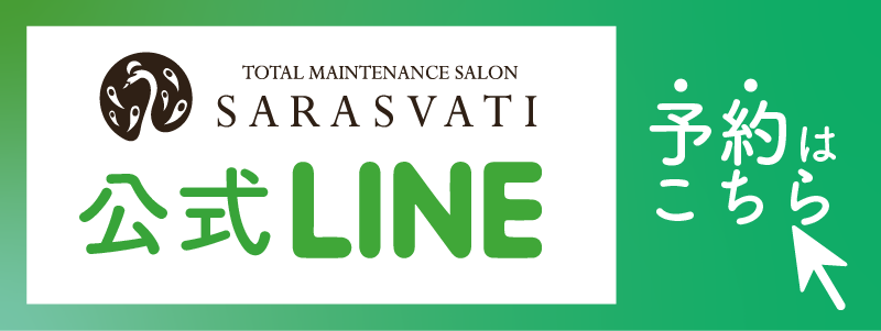 LINE予約、平野 エステ【サラスバティ】 | プラズマフェイシャル・毛穴ケア・小顔・肌質改善・痩身・整体・骨盤矯正